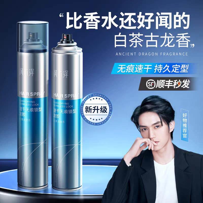 正品发胶定型喷雾男士头发保湿自然蓬松持久清香强力造型啫喱