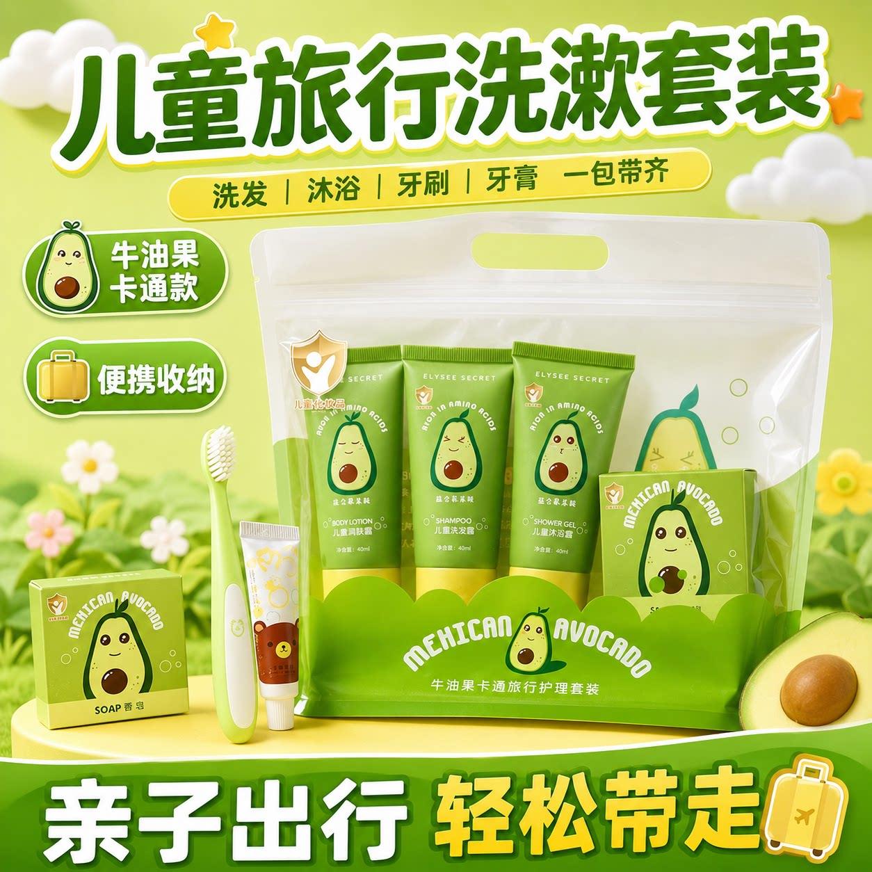 正品儿童旅行洗漱用品全套装旅行洗发水沐浴露牙刷牙膏可携式包装