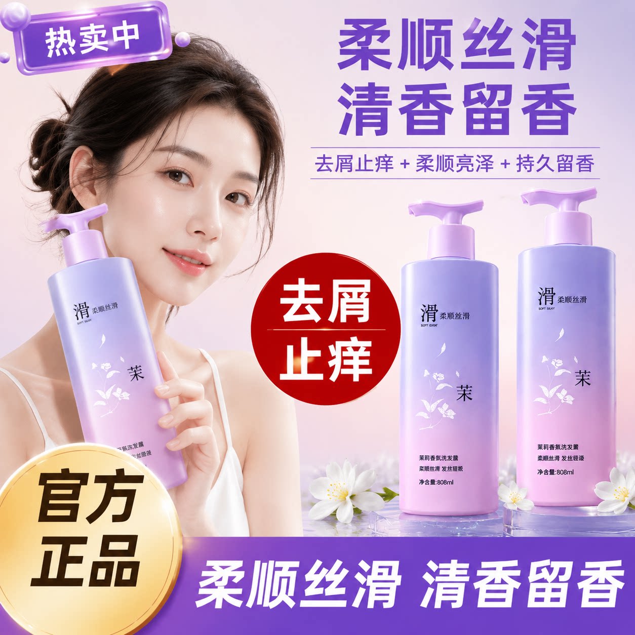 正品氨基酸樱花花瓣香氛沐浴露洗发水护发素三件套清新留香温和清
