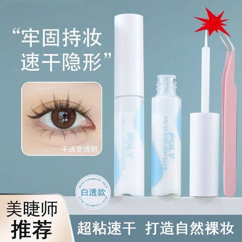 正品假睫毛胶超级粘,持久的自嫁接睫毛美睫毛店特别强抗过敏无刺