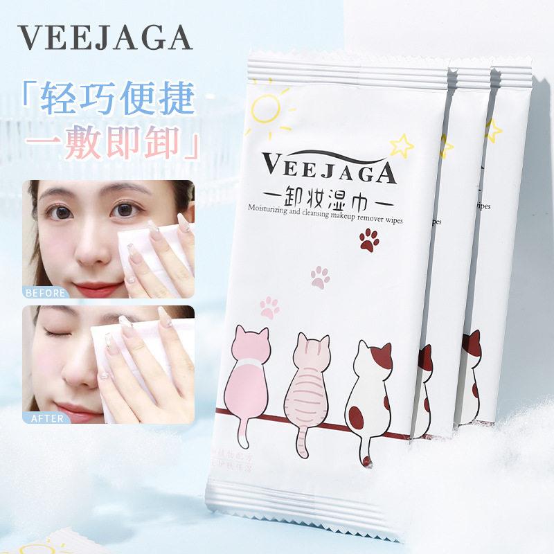 正品VEEJAGA 卸妆湿巾一次性卸妆棉片脸部深层温和清洁独立包装卸