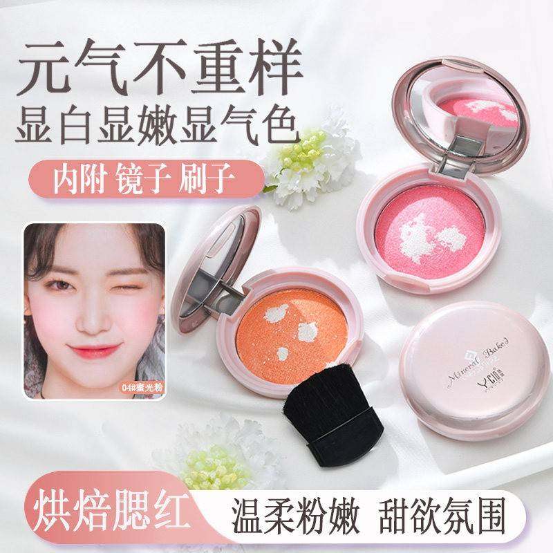 正品施蒂烘焙腮红带刷子镜子高光晒红烤粉亲肤细腻持久防水不脱妆