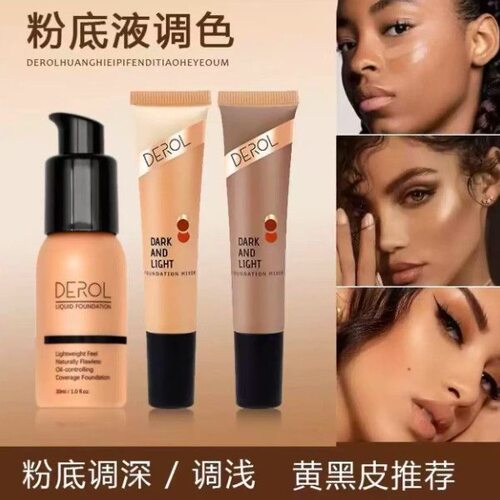 正品DEROL粉底调和液黄黑皮调色液 调深调浅深肤色美黑拯救粉底液