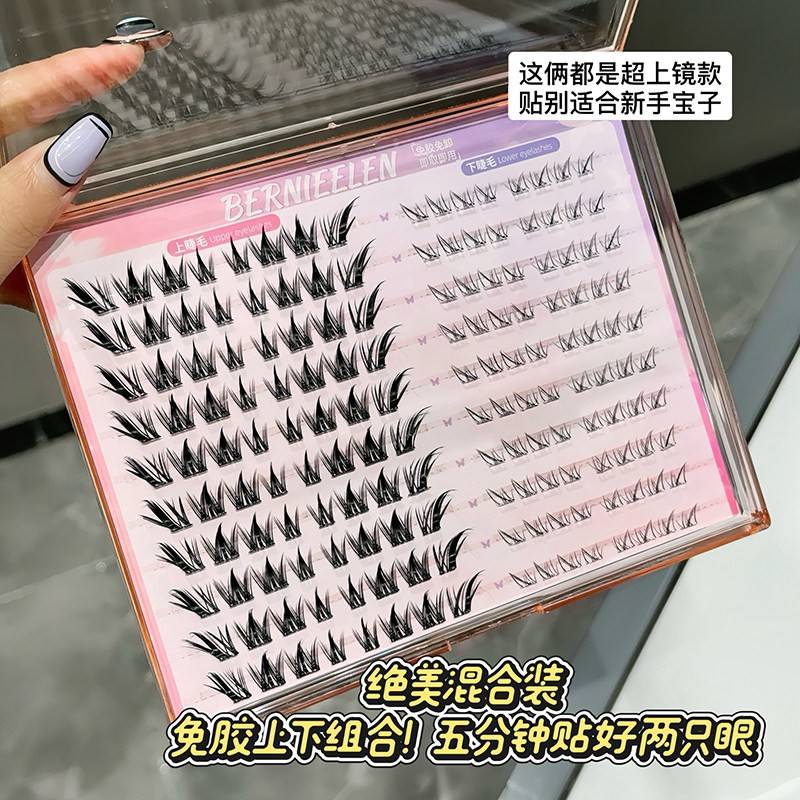 正品【上下睫毛组合套装】免胶自粘暗夜精灵+仲夏夜狐系自然上镜