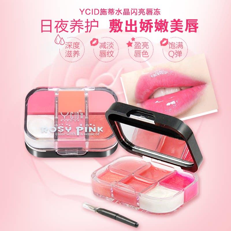 正品施蒂闪亮唇冻口红调色润唇膏学生化妆师专用珠光唇膜保湿多色
