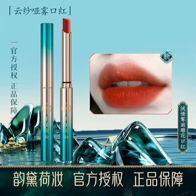 正品韩迪菲雾面哑光口红持久不沾杯不掉色学生平价唇釉杏色显白唇
