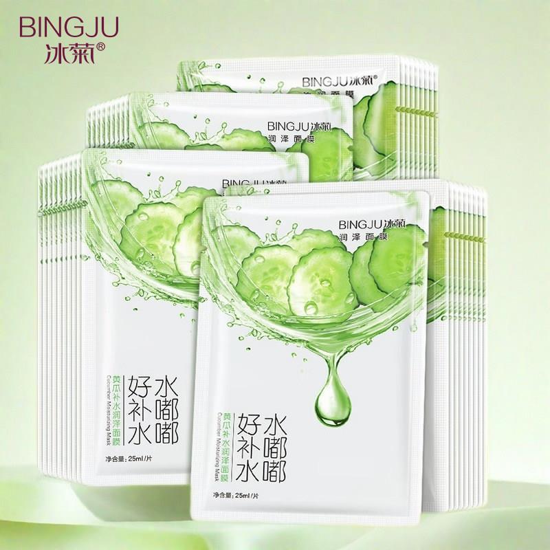 正品冰菊水嘟嘟黄瓜补水润泽面膜女青瓜保湿面部护理学生国货护肤