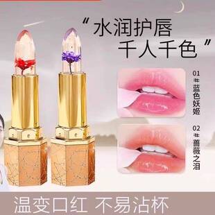 正品花瓣果冻鲜花温变口红水晶金箔水光护唇千色不易沾杯孕妇可用