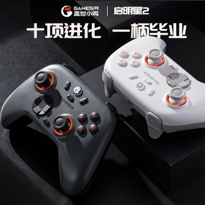 盖世小鸡启明星2无线游戏手柄