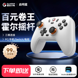 盖世小鸡启明星无线游戏手柄pc电脑版steam双影奇境蓝牙switch2安卓苹果手机ipad电视特斯拉双人成行xbox摇杆