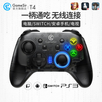 Chick T4 gamepad transparent PC wireless usb Android phone computer switch TV steam / ps3 home ns pro simulator version swich domestically produced Nintendo Grid Cloud 360
