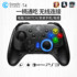 Chick T4 gamepad transparent PC wireless usb Android phone computer switch TV steam / ps3 home ns pro simulator version swich domestically produced Nintendo Grid Cloud 360