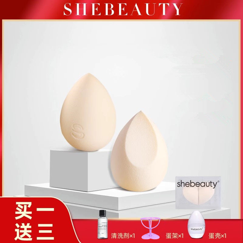 shebeauty彩妆蛋美妆蛋不易吃粉正品干湿两用软超海绵化妆蛋粉扑