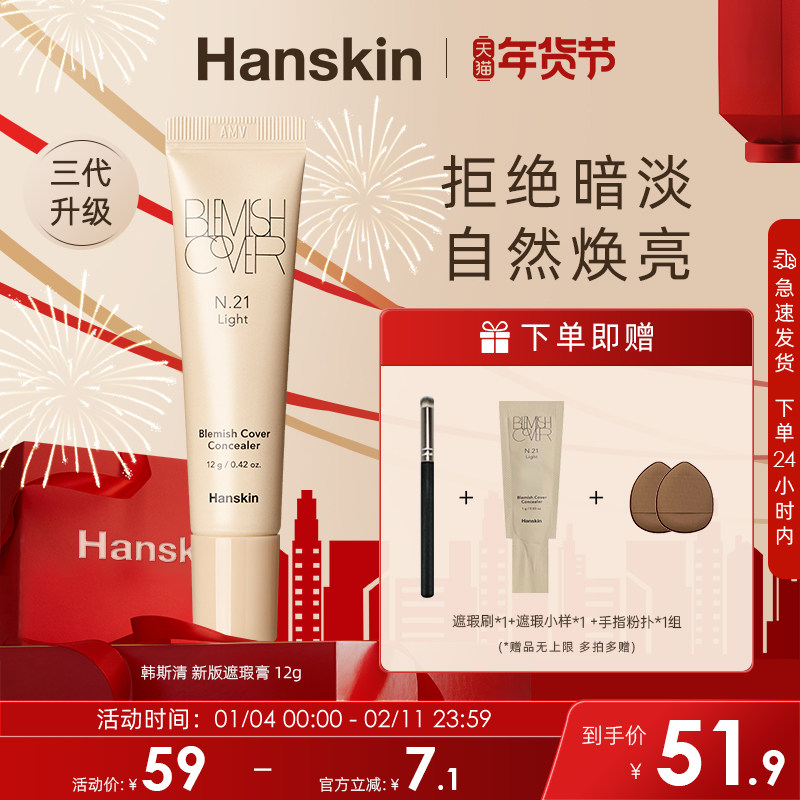 Hanskin/��˹����覸�������°������ߵ㶻ӡ����Ȧ������覸�Һ 51.92Ԫ