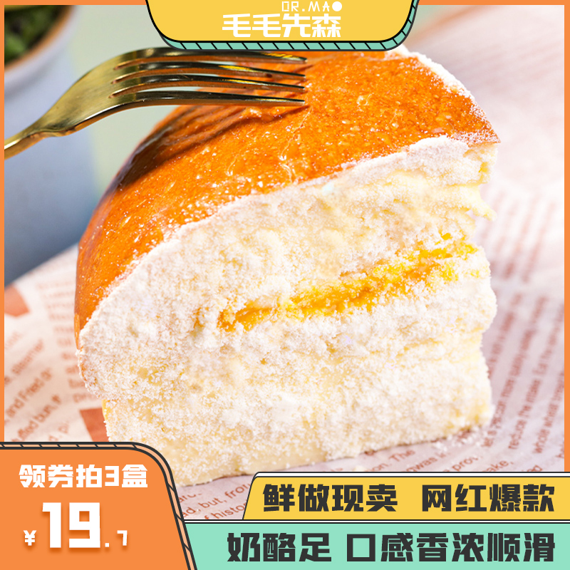 3毛毛先森三角奶酪包面包蛋糕网红零食乳酪早餐爆浆联名款食品2