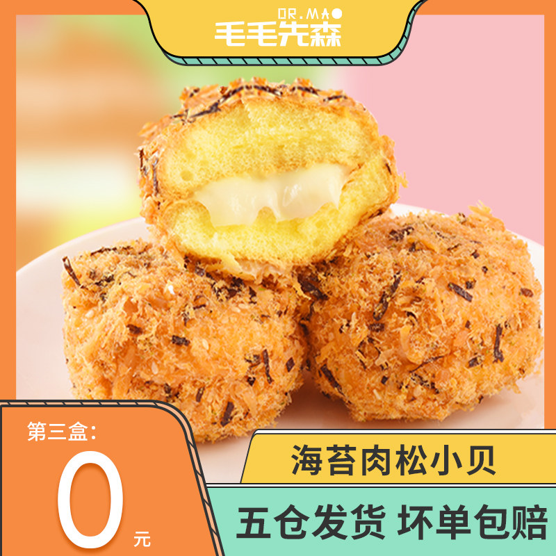 肉松面包酱价格 肉松面包酱图片 星期三