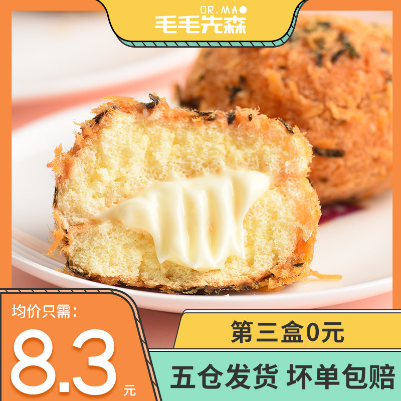 肉松面包酱价格 肉松面包酱图片 星期三