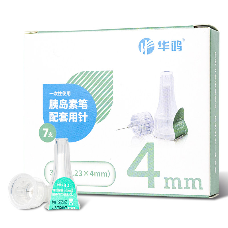 華鴻胰島素針頭4mm*0.23壹次性注射筆用32G諾和靈在類目 OTC藥品/醫療器械/計生用品, 醫療器械, 血糖用品中 - 來自Buy2taobao.com提供專業的淘寶代購服務