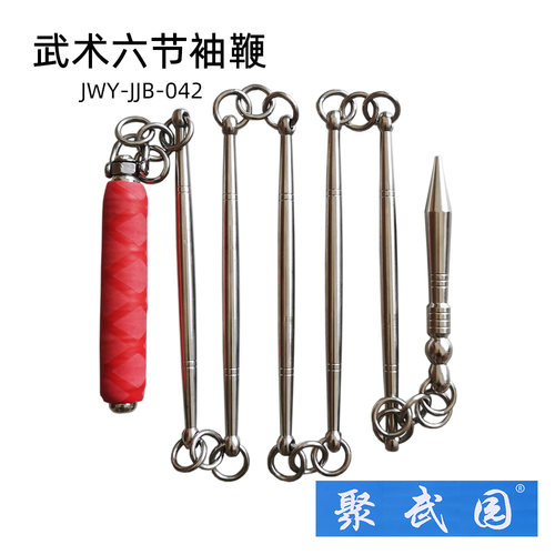 聚武园传统武术袖鞭不锈钢六节鞭