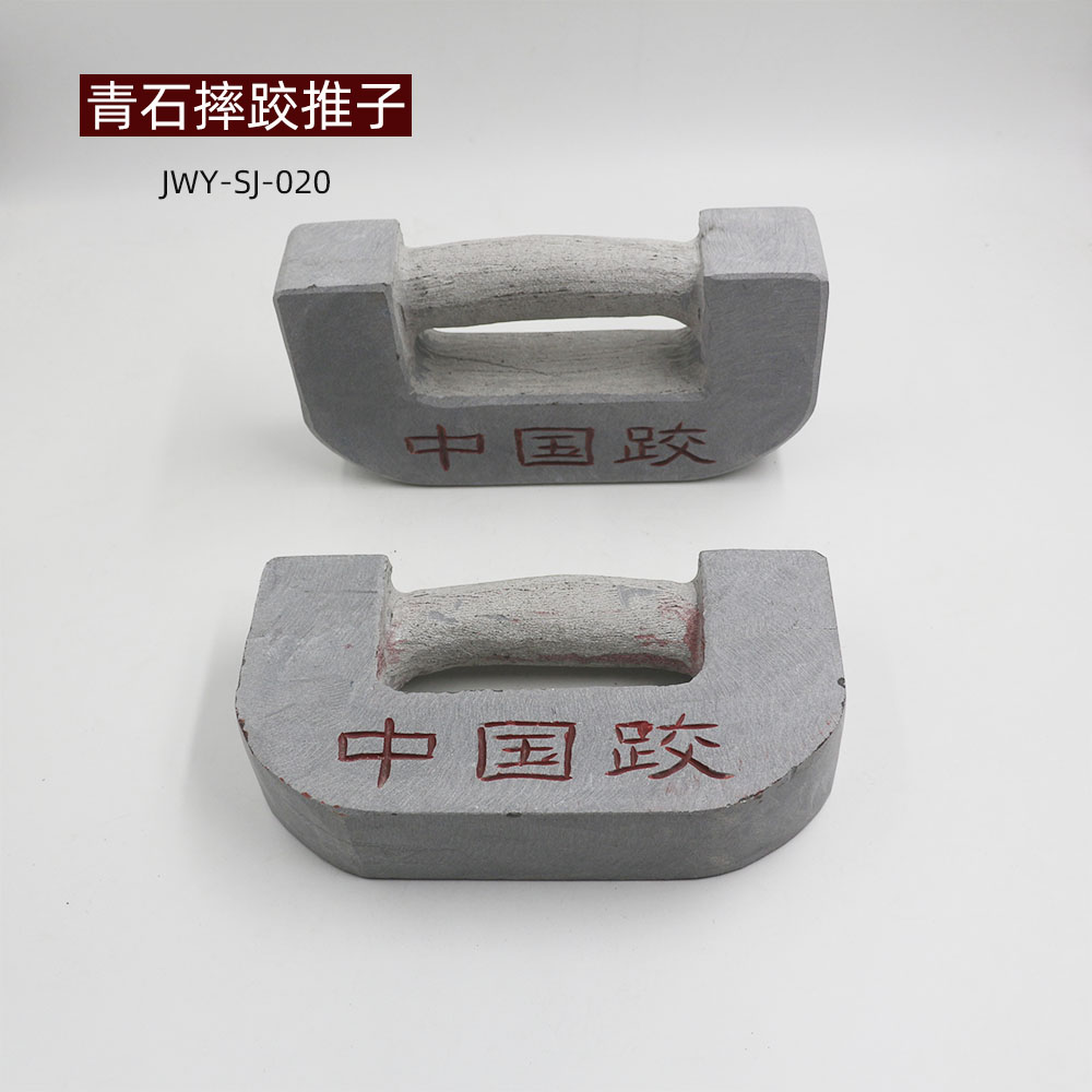 聚武园青石材质摔跤推子石锁