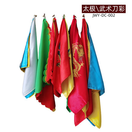 刀彩刀穗太极武术刀彩八卦刀彩高丝宝纺丝面料垂性好多颜色多规格