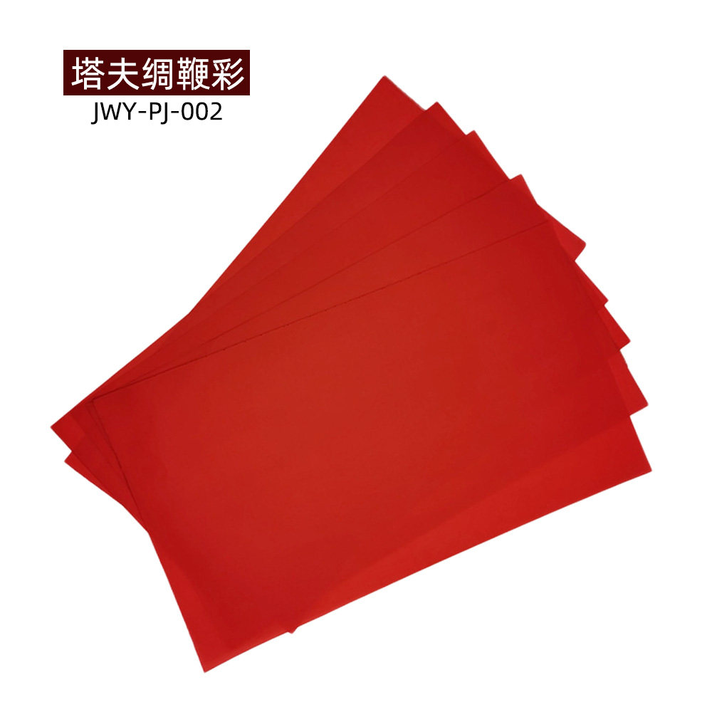 九节鞭11节13节15节鞭用鞭彩 响彩 长方形鞭彩 彩旗 旗彩 5块