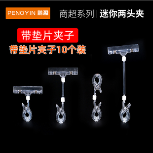 带垫片促销夹子特价夹POP广告夹爆炸贴夹超市价格牌夹标价牌价格牌价签价钱标签夹水果店展示牌夹照片吧唧夹