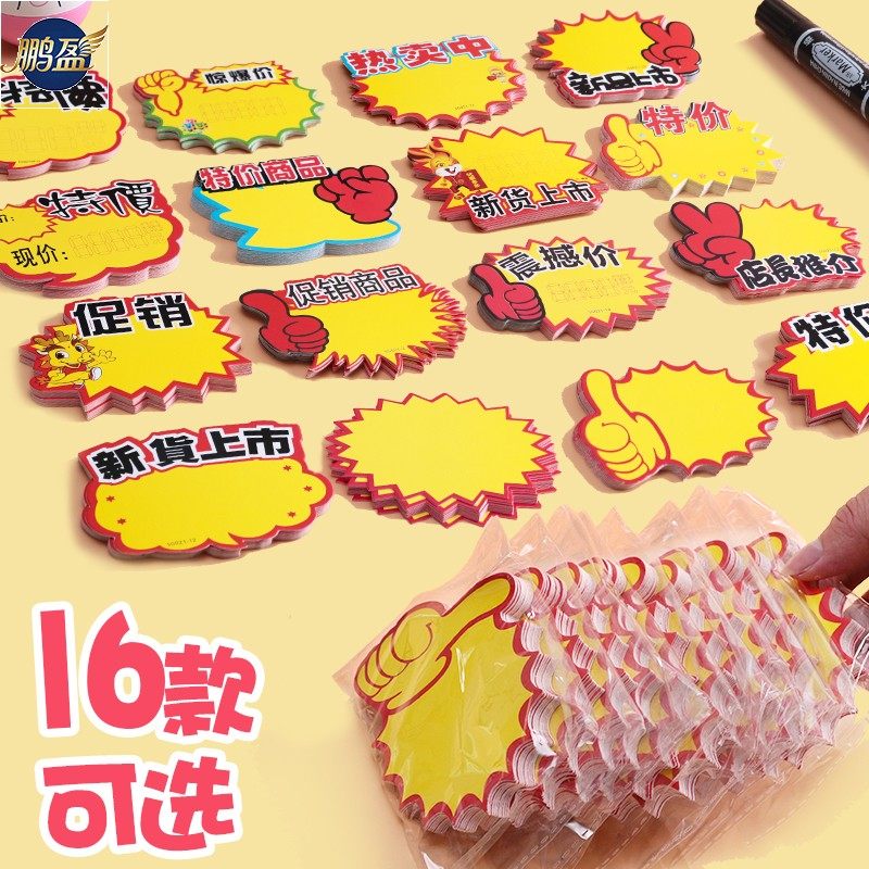 小号标价牌/20张/包纸张厚实图片