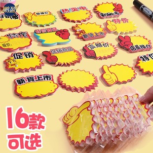 小号爆炸贴价格标签标价牌促销标签商店超市便利店手写广告牌特价牌惊爆价热卖POP广告纸新品上市牌子
