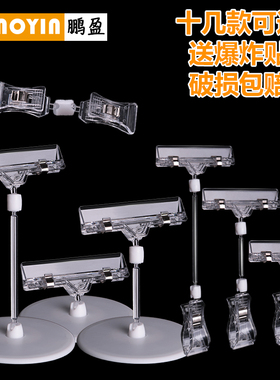 PENIYIN/鹏盈便签夹子POP广告夹子爆炸贴夹促销牌夹子照片夹子塑料夹子双头夹POP夹纸夹子标签贴夹10个装