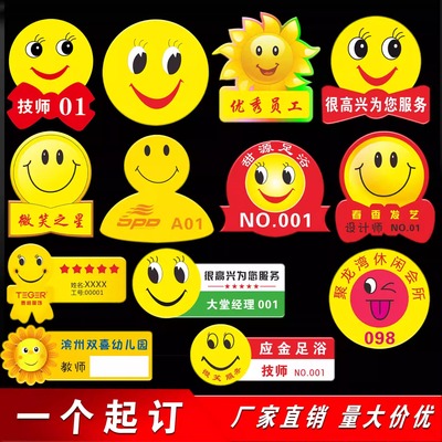 亚克力笑脸胸牌微笑服务员工徽章