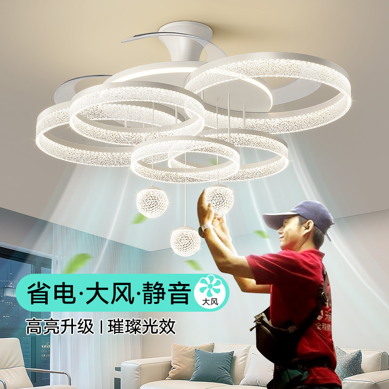 2025新款隐形风扇灯客厅灯吊扇灯高级感轻奢现代简约全屋套餐灯具