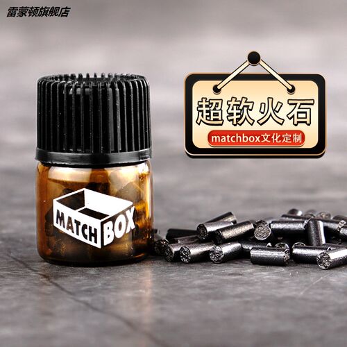 日本进口MC火石 zippo煤油打火机超软火石配