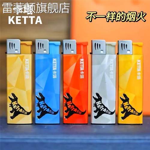 KETTA卡塔蓝焰直冲火机防风网红超薄高颜值打火机耐用防爆可充气