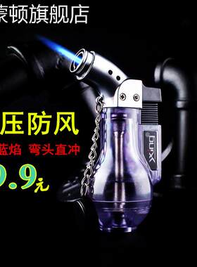 高温直冲打火机防风弯头充气焊枪