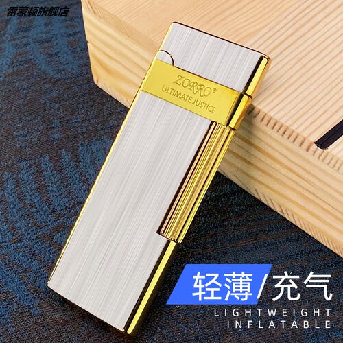 佐罗气体砂轮打火机创意新款侧滑轮个性男士