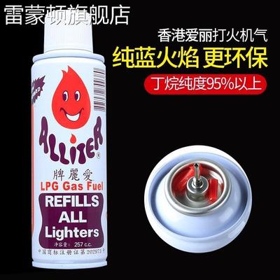 爱丽牌打火机专用气充气液充气 高级纯度丁烷气防风气体补充通用