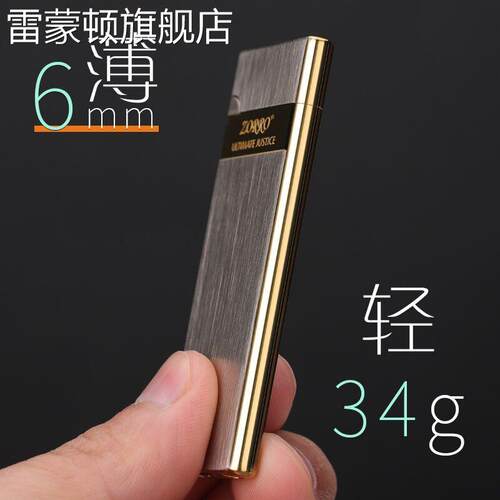 香港佐罗超薄轻松放香烟盒砂轮充气打火机强力密封增强续航可DIY
