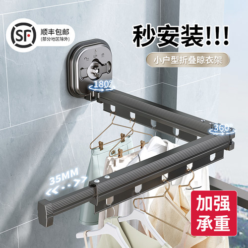 吸盘晾衣架可折叠强力吸附不掉落