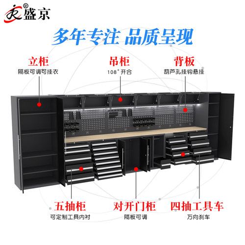 盛京汽修维修车间工具柜工作站