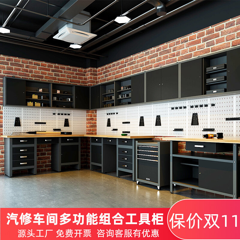 工作站汽车维修专用工作台多功能组合铁皮工具柜车间用工具台