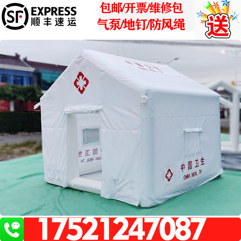户外医疗卫生应急救援救灾充气帐篷医用隔离洗消帐篷临时防疫帐篷
