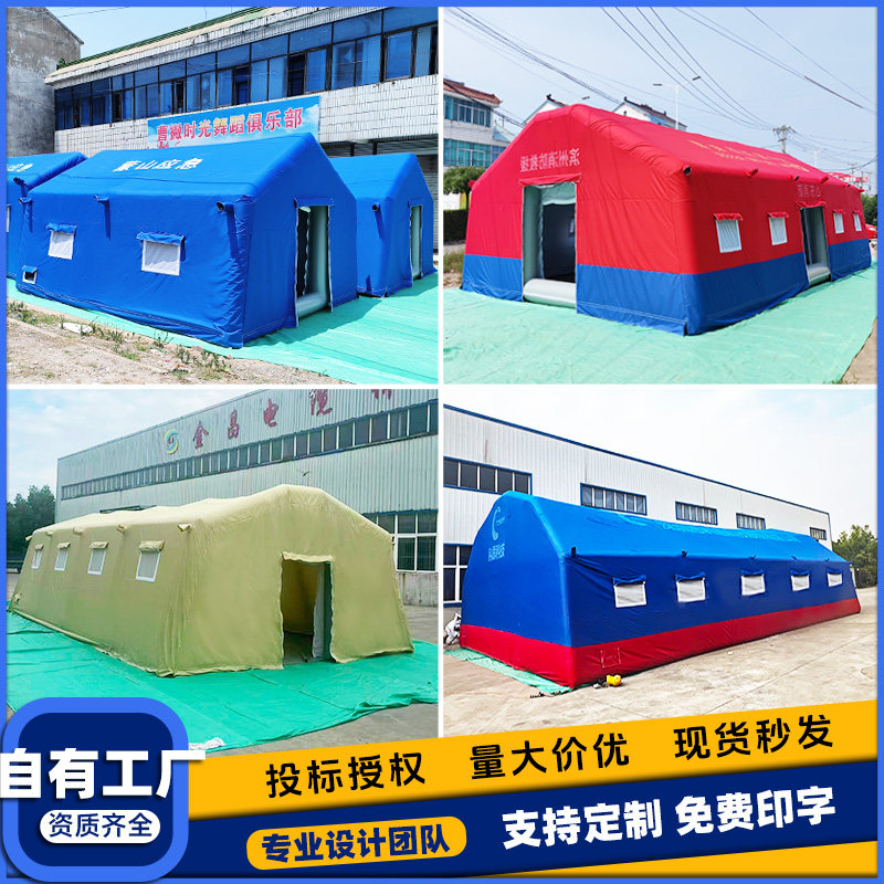 充气消防指挥帐篷救灾救援帐篷应急训练医疗隔离卫生充气式帐篷