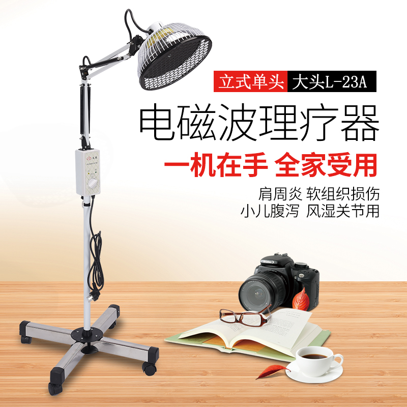 龙泉烤灯理疗仪家用医用电烤灯 烤电神灯远红外线tdp电磁波治疗器
