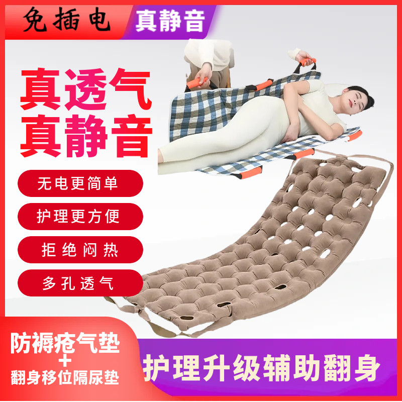 医用气垫床老人褥疮瘫痪护理