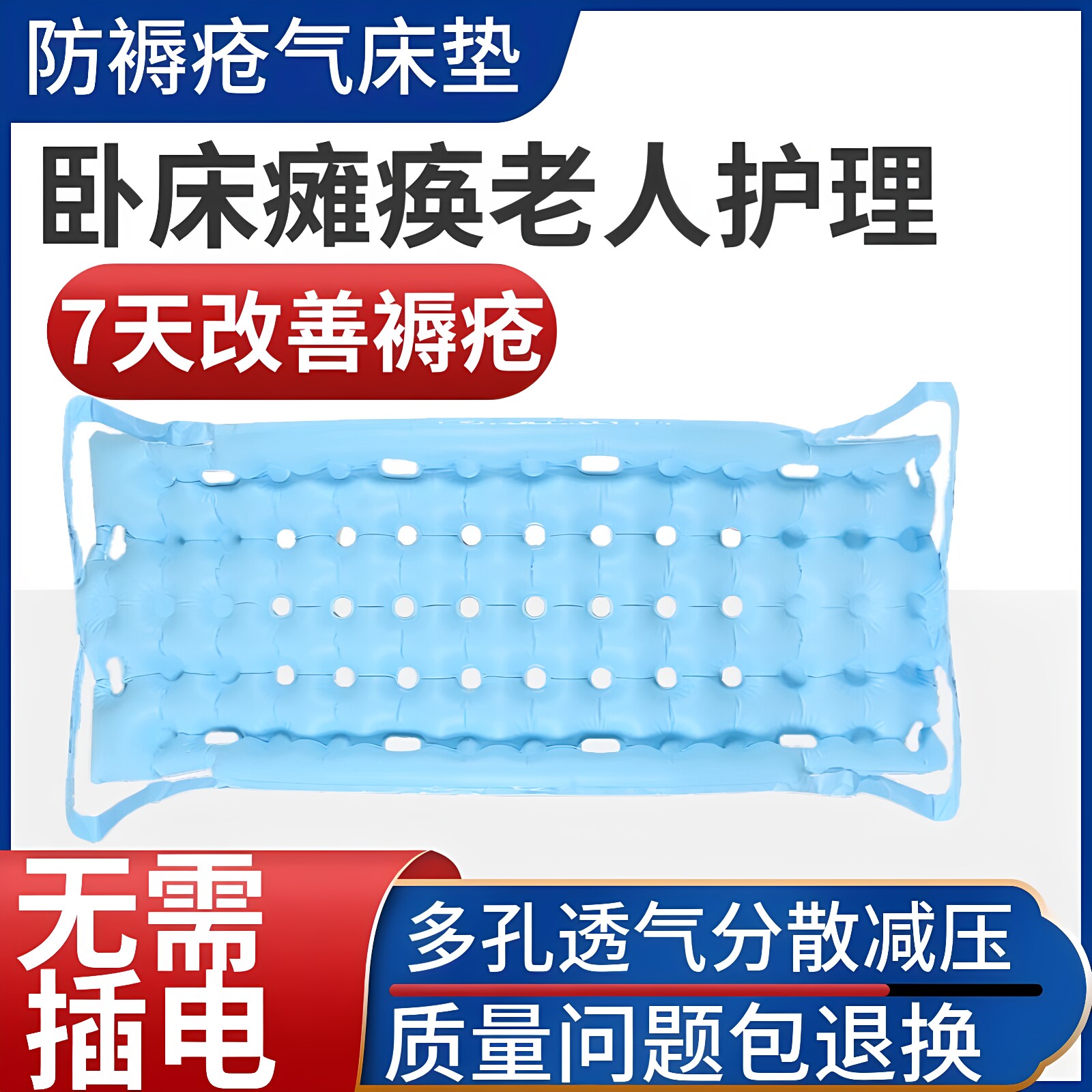 免插电防褥疮气床垫医用充气护理床垫气垫床老人褥疮垫久躺神器