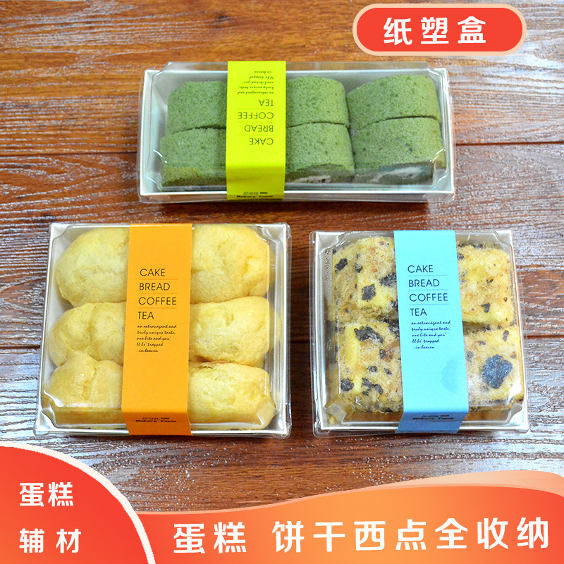 肉松小贝盒子贝贝班戟热狗三文治纸塑盒甜甜圈打包盒子50套