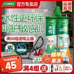 三棵树鲜呼吸水性美缝剂瓷砖地砖防水填缝剂家用施工工具勾缝剂