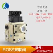 A4735 冲床ROSS双联阀J3573B4891 4883气动离合器电磁阀线圈阀
