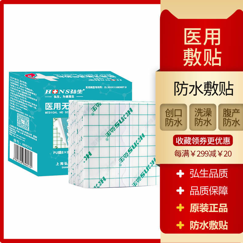 Vết thương phẫu thuật y tế Băng chống nước chống thấm nước thoáng khí Băng cao su chống dị ứng trong suốt Trống PU Dán trang phục vô trùng